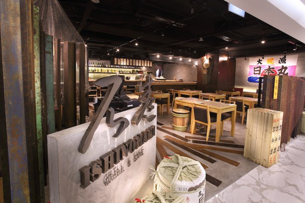 Ishinomaki Grill & Sake Bar
