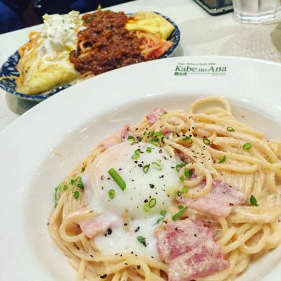 Kabe No Ana Pasta